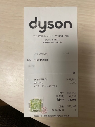 ダイソン掃除機2021年製＋スタンド