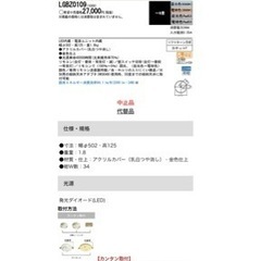 Panasonic LED  シーリングライト LGBZ0109の画像
