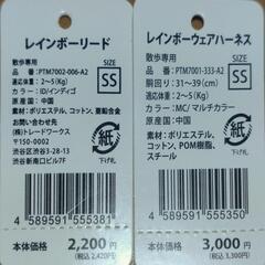 ペット用　レインボーウェアハーネス、リードセット　サイズ:「SS」の画像