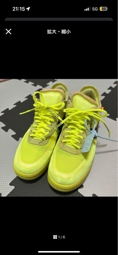 NIKE×off-white エアフォース1 Volt