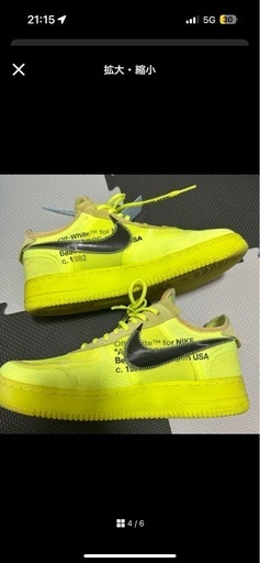 NIKE×off-white エアフォース1 Volt  