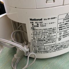 松下電器　ジユサーミキサ－　MJ-M2　700ML、　T-fal　コ－ヒ－メーカ-　　の画像