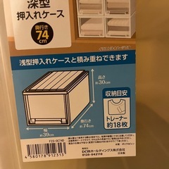 収納ケースの画像