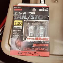 自動車用テールランプLED
