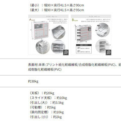 食器棚 レンジ台 LOWYA（W90×D41.5×H95）※練馬区まで取りに来てくれる方限定※9/26まで※の画像
