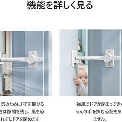 ペットや子どもの安全に！　ドアロック　ストッパーの画像