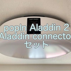 popln Aladdin 2 / Aladdin connec...
