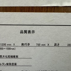 ニトリ🐤伸長座卓　リベラル　YNの画像