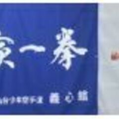 空手道サークル