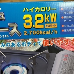 【美品】カセットコンロ　の画像