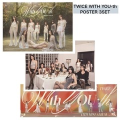 TWICE 【公式】With Youth ポスター三種セット