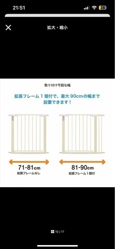 KATOJI ベビーセーフティオートゲート×3つ