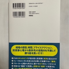 チリが積もって１５億　ＦＸで成り上がった僕とあなたの微差 ジュンＦＸ／の画像