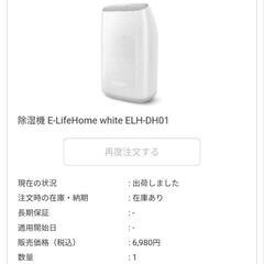 除湿機 