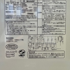 美品✨SHARP オーブンレンジ⚡️ 2022年制RE-SFE2-W (タケベの