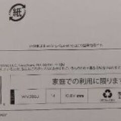 決まりました。Shark.EVOPOWER シャークエボパワー W35P（WV285J）用の新品付属品のみ充電式ハンディクリーナーの画像