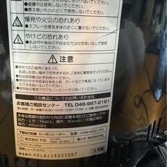 カーボンヒーターの画像