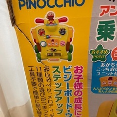 アンパンマン乗って押してへんしんウォーカー
の画像