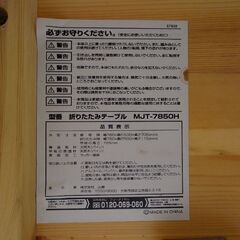 【お取引中】パイン無垢材の折りたたみデスクの画像