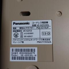 親子電話Panasonicの画像