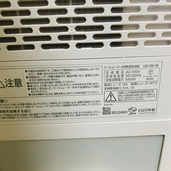 アイリスオーヤマ 除湿機 ジャンク品の画像