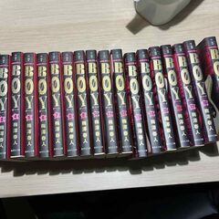 BOY 文庫版 全巻セット