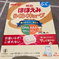 ほほえみキューブ