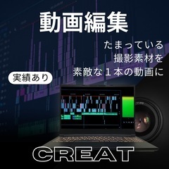 ★動画編集講座★
