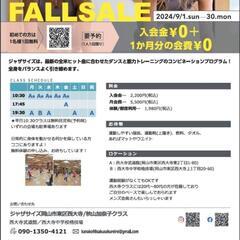 スポーツの秋♡無料託児あり♡是非無料体験を！！の画像