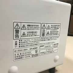 【9月5日までお引取可能な方】トースターの画像