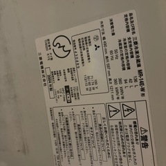 三菱冷蔵庫あげます！の画像