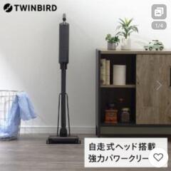 15000円→9600円にお値下げ！ツインバード コードレスステ...