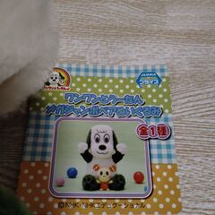 わんわんとうーたん　メガジャンボペアぬいぐるみの画像