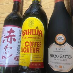 赤ワイン2本とカルーアリキュール