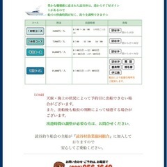 沖釣り乗り合い出来る方‪🎣‬(読谷)