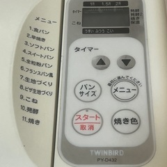 (取引済)ホームベーカリー
の画像