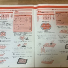 (取引済)ホームベーカリー
の画像