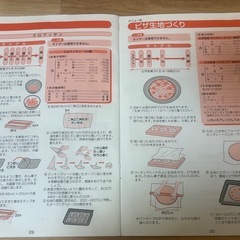 (取引済)ホームベーカリー
の画像