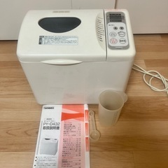 (取引済)ホームベーカリー
