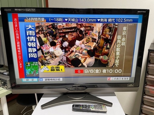 40インチ液晶テレビ❗️