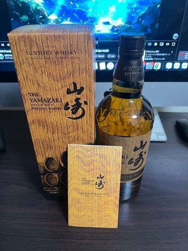 山崎リミテッドエディション2023年