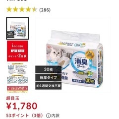 猫トイレ➕消臭シートの画像
