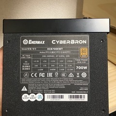 ENERMAX CYBR BRON PC電源　700W  80PLUS
