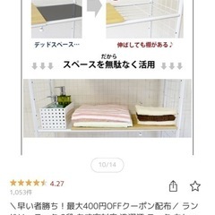 ekans　洗濯機ラック/ランドリーラック、可動棚/伸縮式の画像