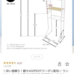 ekans　洗濯機ラック/ランドリーラック、可動棚/伸縮式の画像