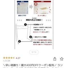 ekans　洗濯機ラック/ランドリーラック、可動棚/伸縮式の画像