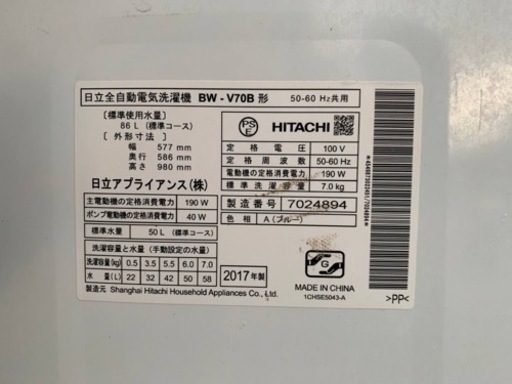 日立 全自動電気洗濯機　BW - V7OB