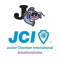 海部津島交流会