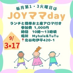 沖縄JOYママデー