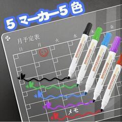 マグネットボード 40x30cm  プランニングボード マーカー付きの画像